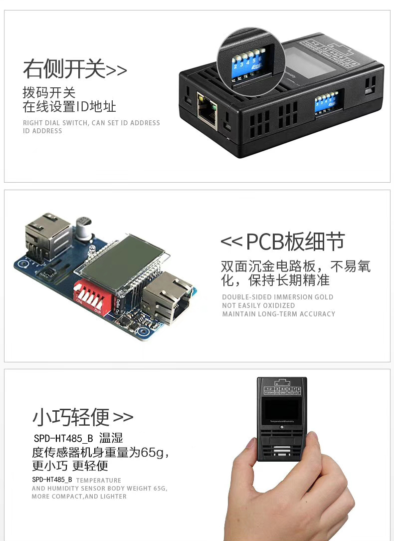 磁吸式溫濕度傳感器，機(jī)房溫濕度傳感器