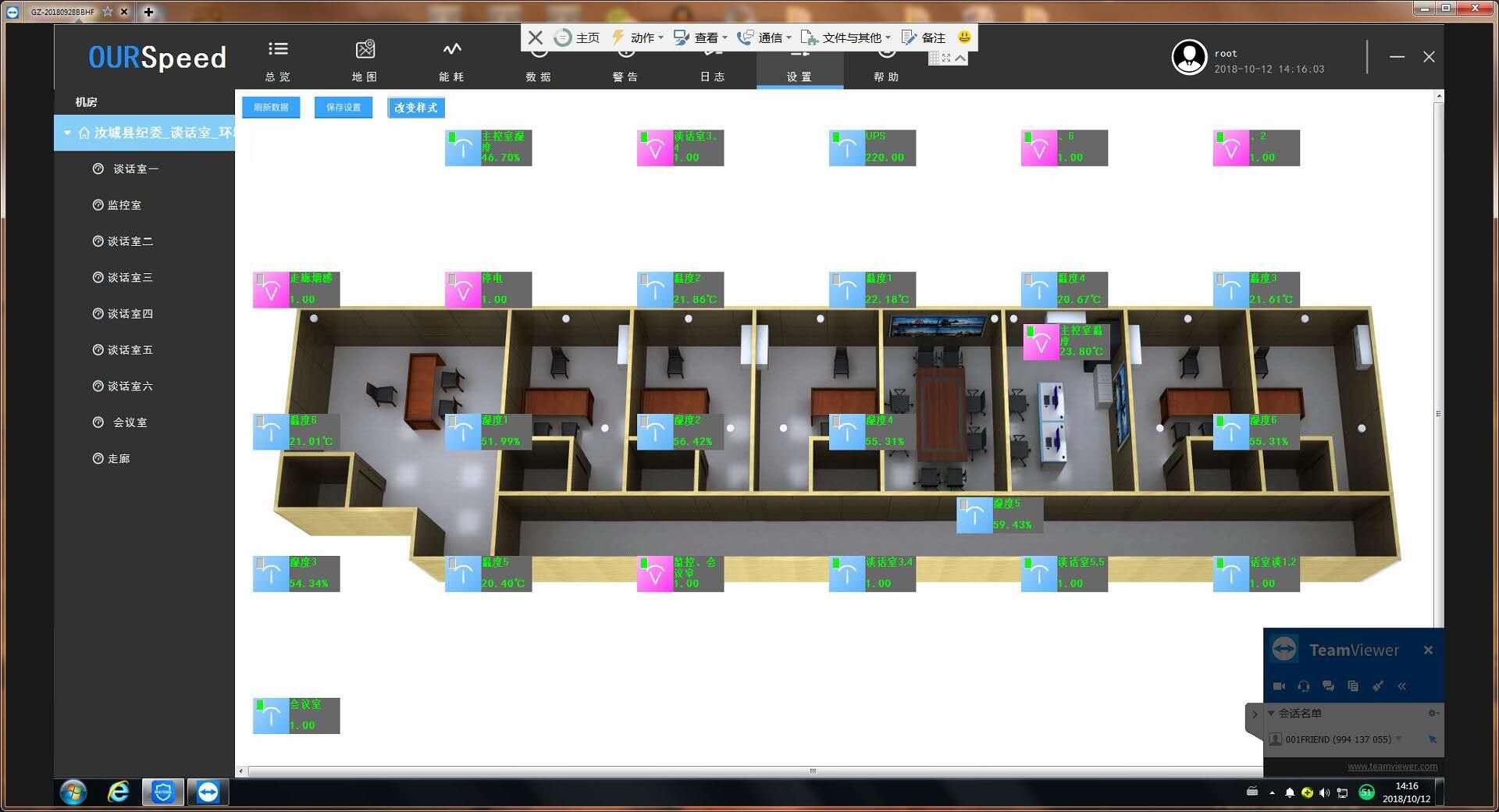紀(jì)委談話室環(huán)境監(jiān)控系統(tǒng)，紀(jì)委談話室環(huán)境監(jiān)控