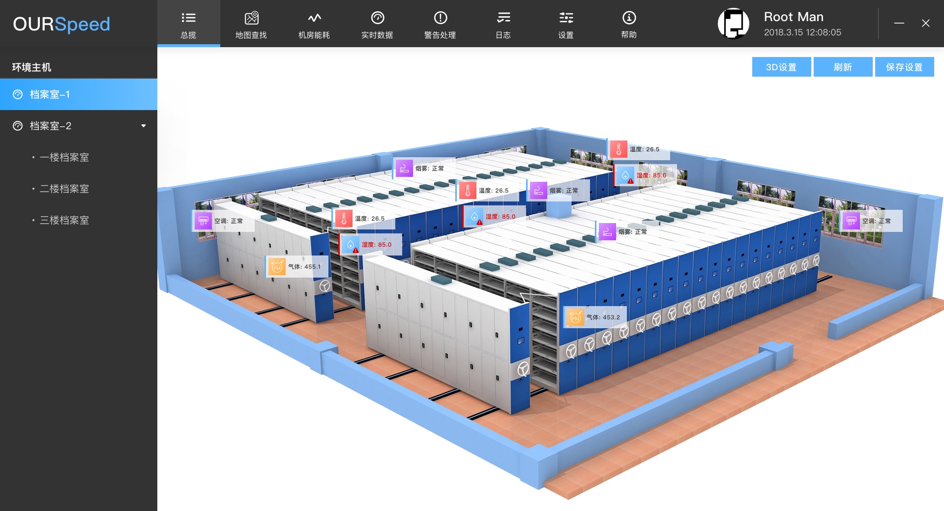 檔案館智能環(huán)境監(jiān)控管理系統(tǒng)，檔案館智能環(huán)境監(jiān)控