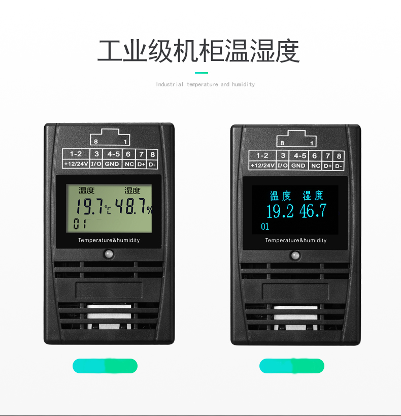 SPD-HT485_D機(jī)架溫濕度傳感器，機(jī)架溫濕度傳感器