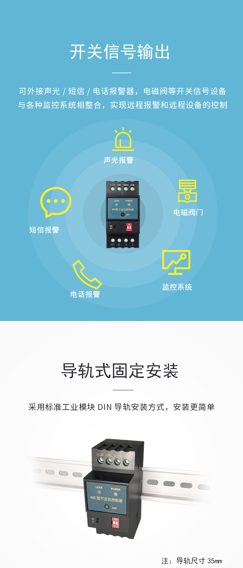 SPD-PC1S不定位測(cè)漏控制器，不定位測(cè)漏控制器