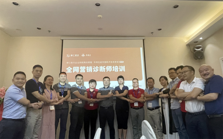 斯必得科技&牛商匯第40屆全網(wǎng)營(yíng)銷診斷師培訓(xùn)圓滿完成 斯必得科技,培訓(xùn),學(xué)習(xí)