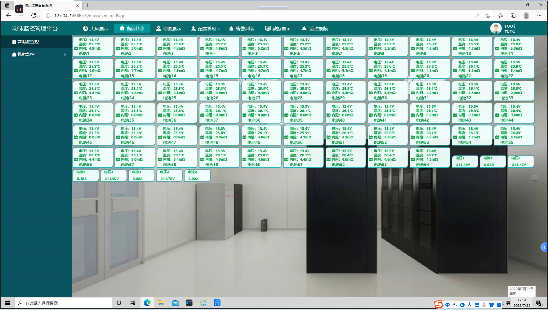 <font color='red'><font color='red'>機房</font><font color='red'>動力</font><font color='red'>環(huán)境</font><font color='red'>監(jiān)控系統(tǒng)</font></font>更